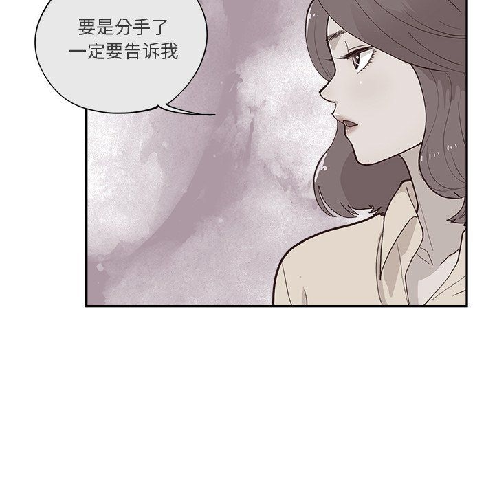 去他的女校第173话