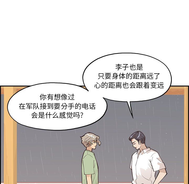 去他的女校第171话