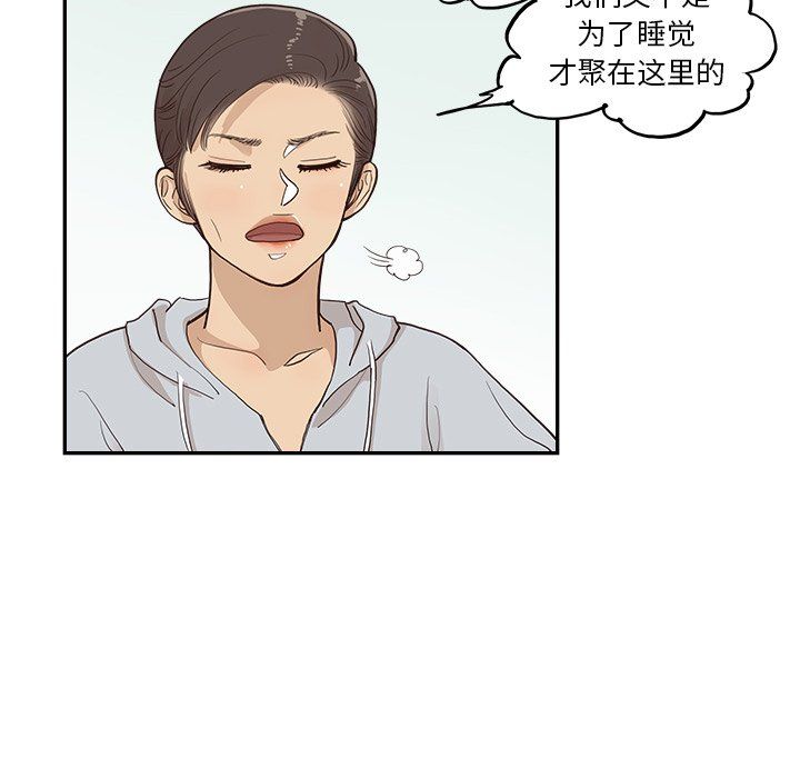 去他的女校第167话