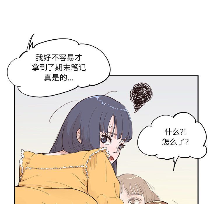 去他的女校第167话