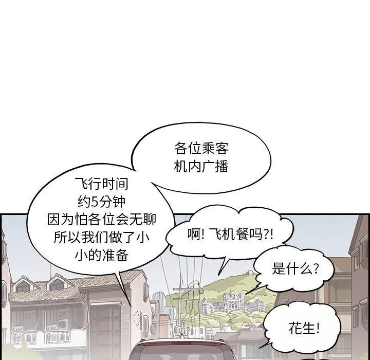 去他的女校第170话