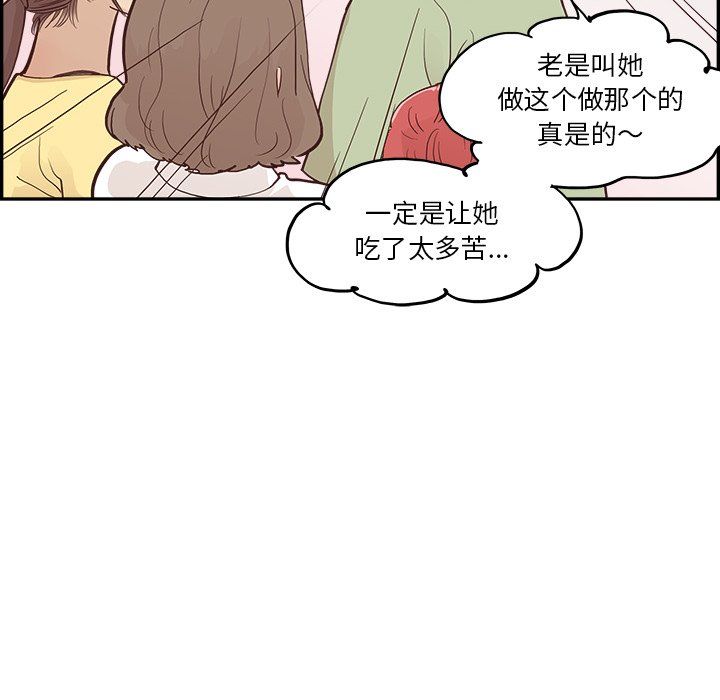 去他的女校第169话