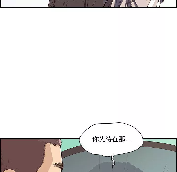 去他的女校第174话