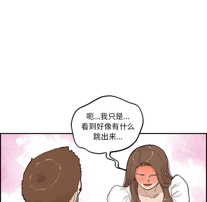 去他的女校第164话