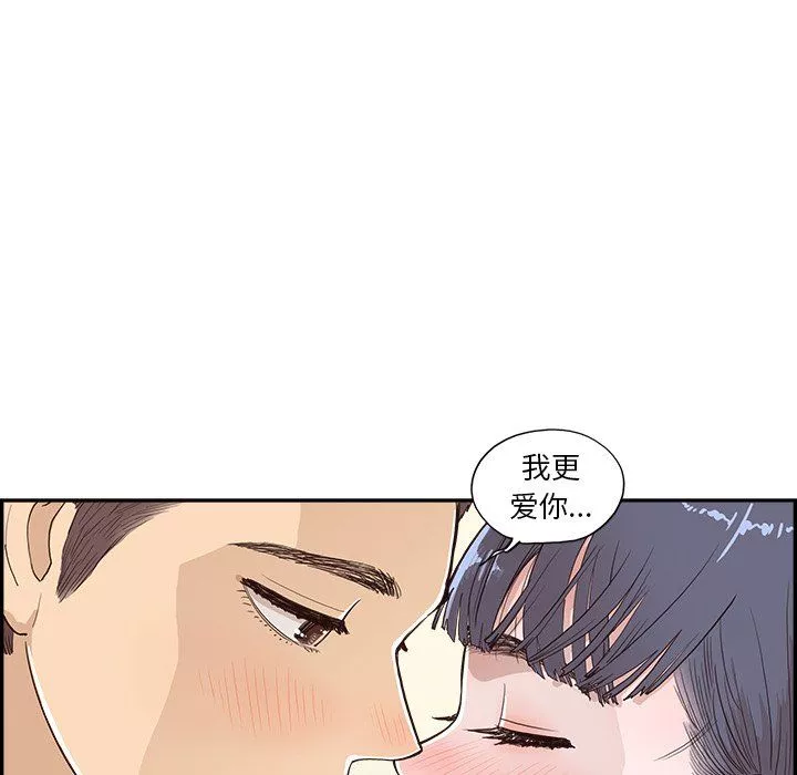 去他的女校第174话