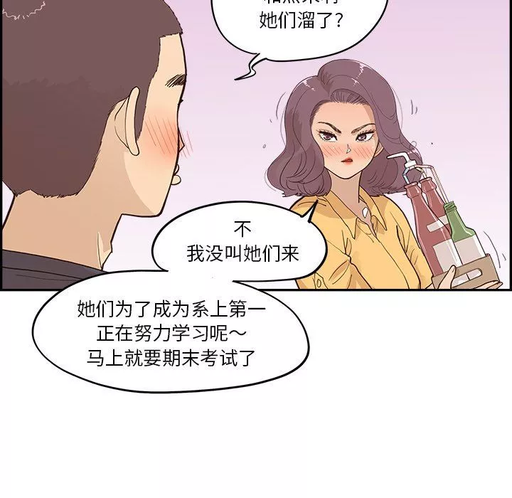 去他的女校最终话