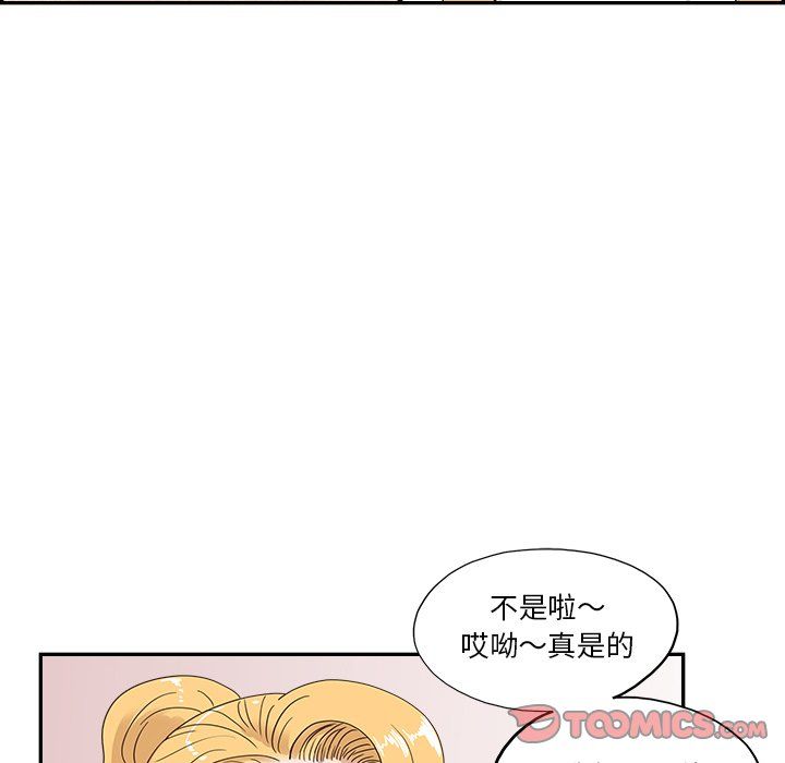 去他的女校第173话