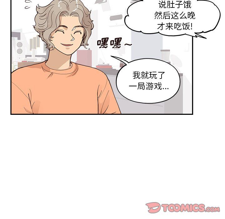 去他的女校第168话