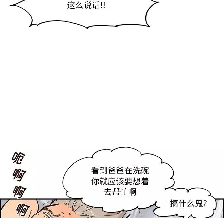 去他的女校第168话