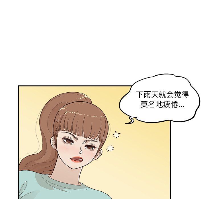 去他的女校第167话