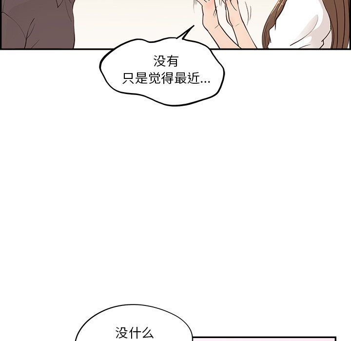 去他的女校第164话