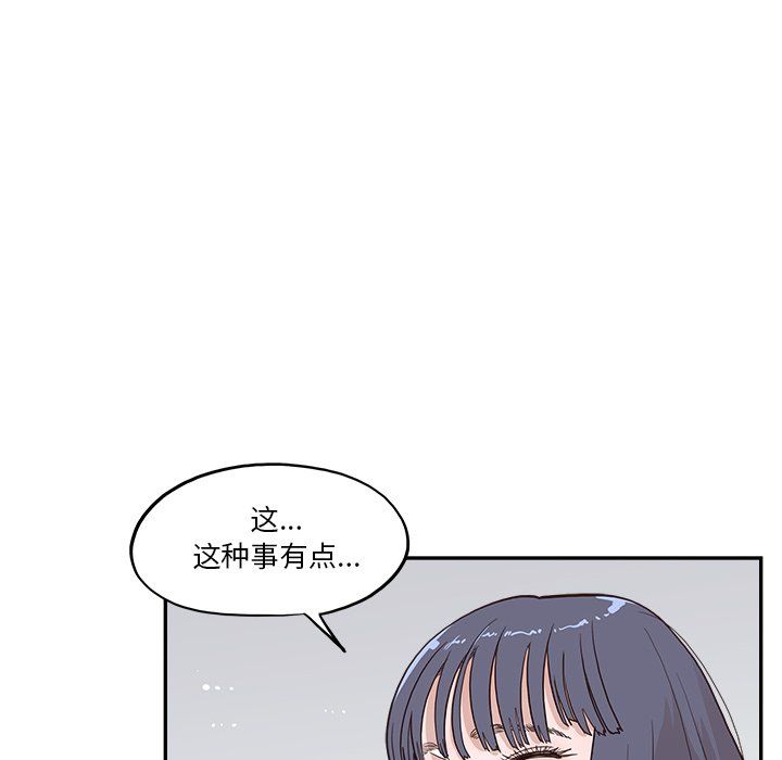 去他的女校第165话