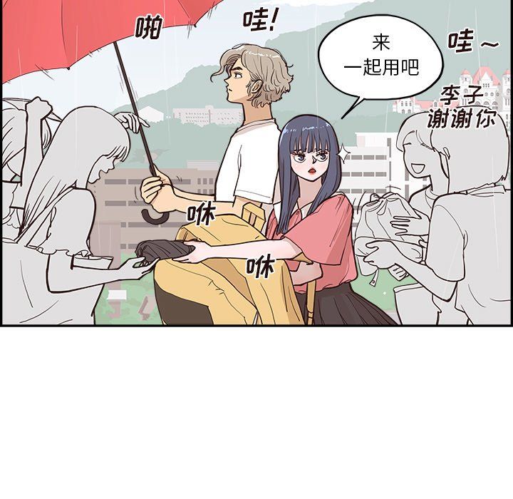 去他的女校第165话