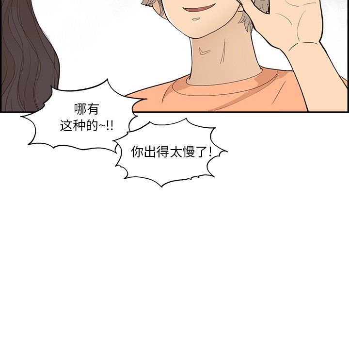 去他的女校第169话