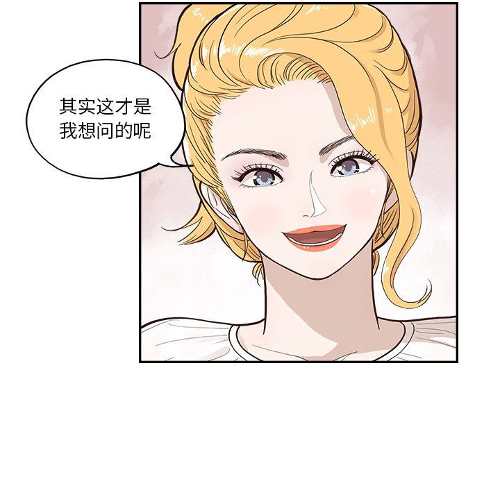 去他的女校第173话