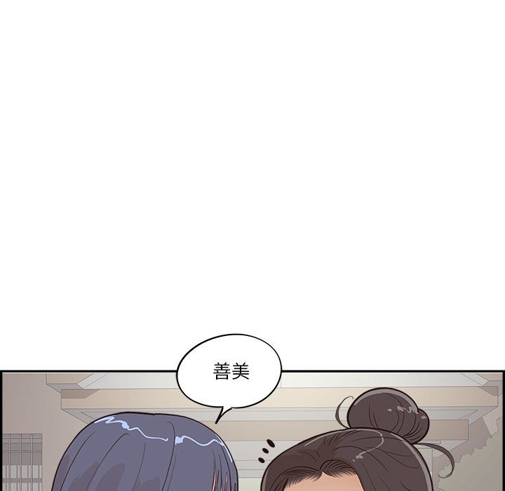 去他的女校第165话