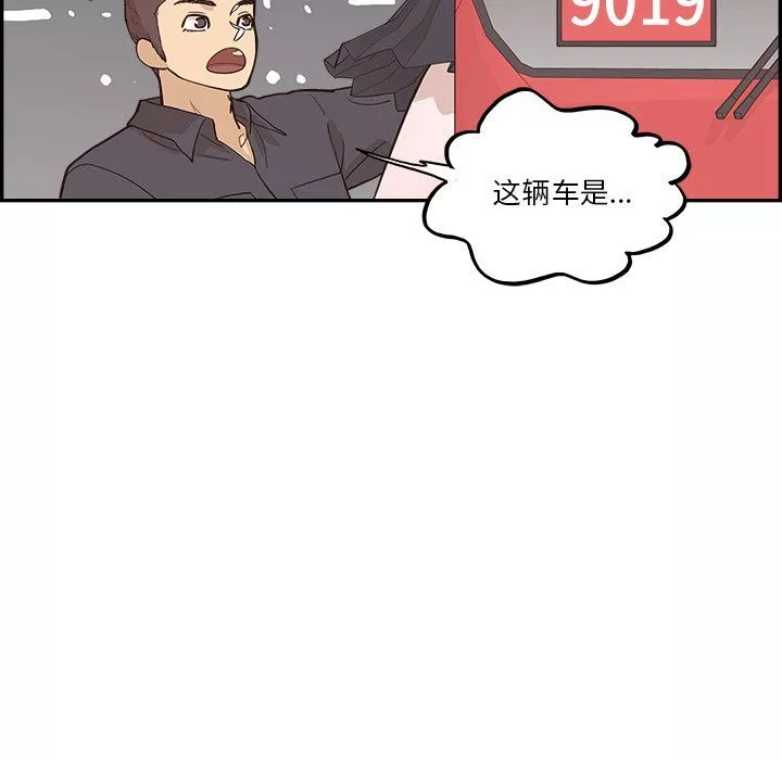 去他的女校第174话