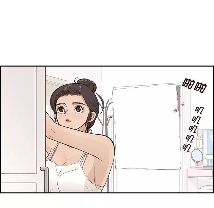 去他的女校第166话