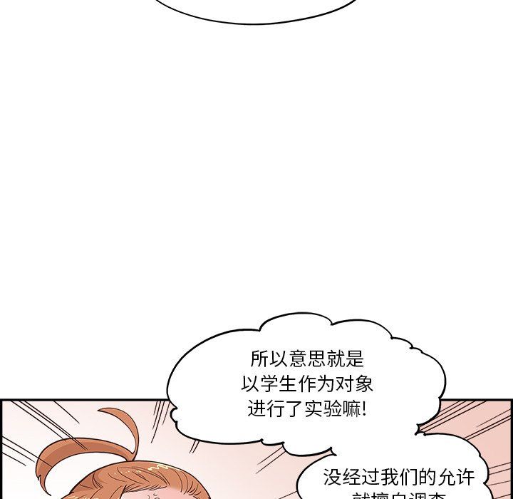 去他的女校第173话