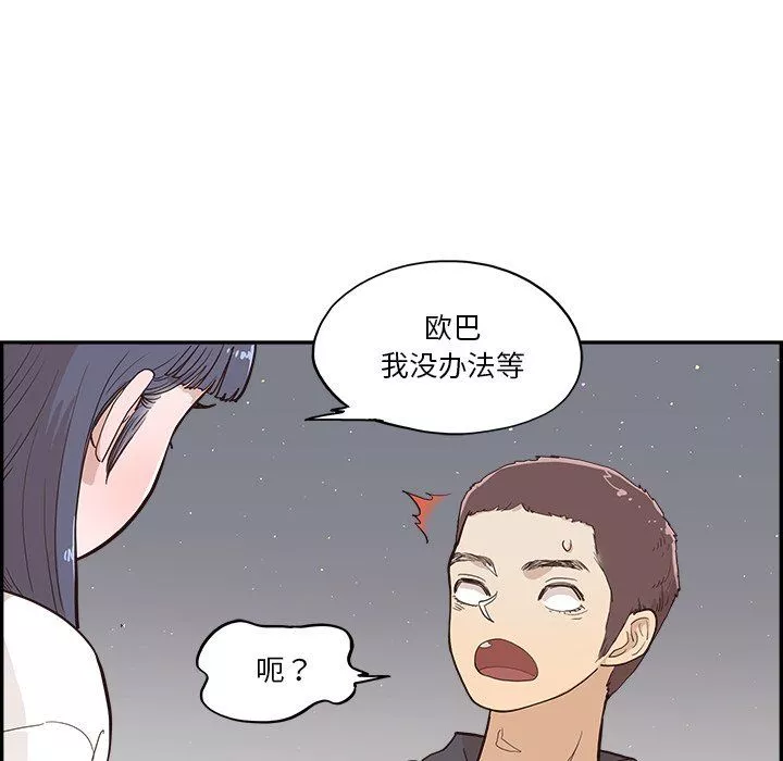 去他的女校第174话