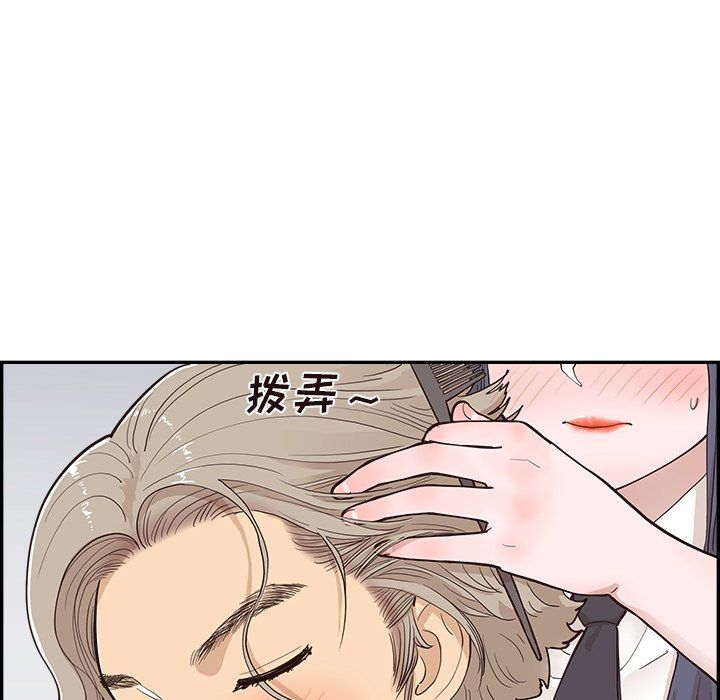 去他的女校第173话