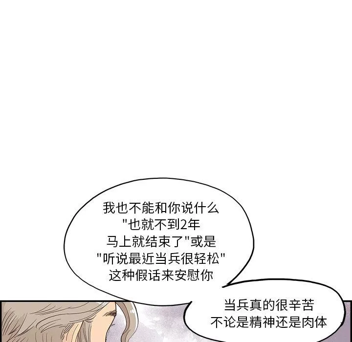 去他的女校第171话