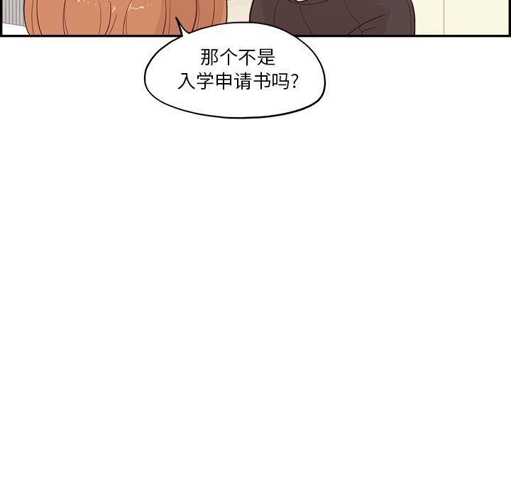 去他的女校第173话