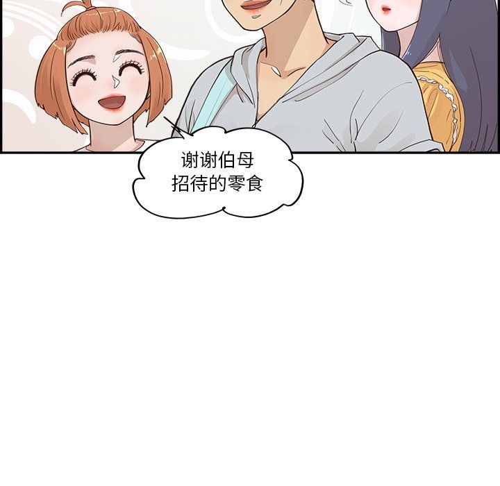 去他的女校第167话