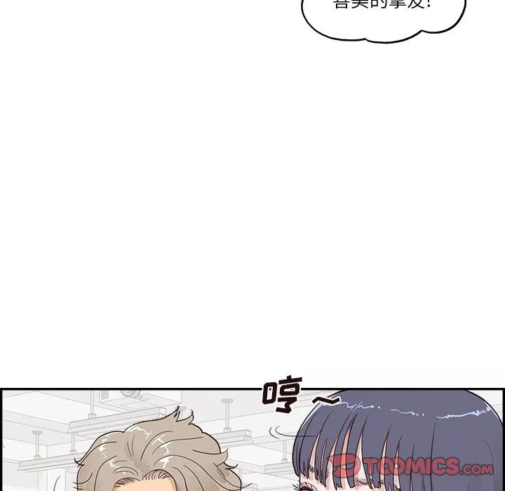 去他的女校第166话