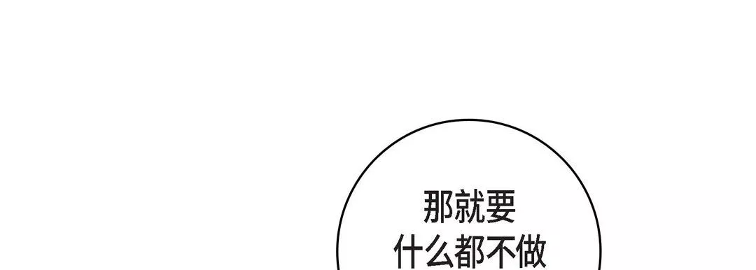 献给心脏第31话