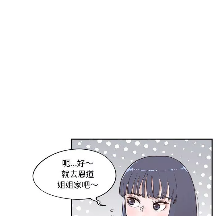 去他的女校第166话