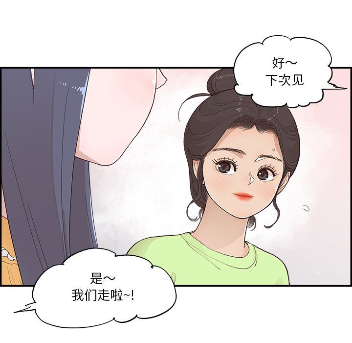 去他的女校第167话