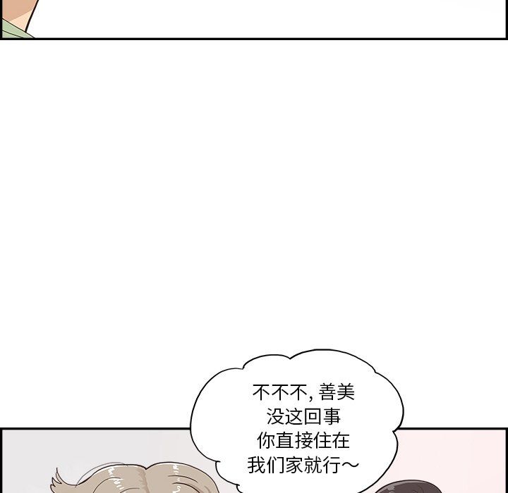 去他的女校第169话