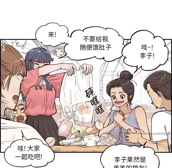 去他的女校第166话