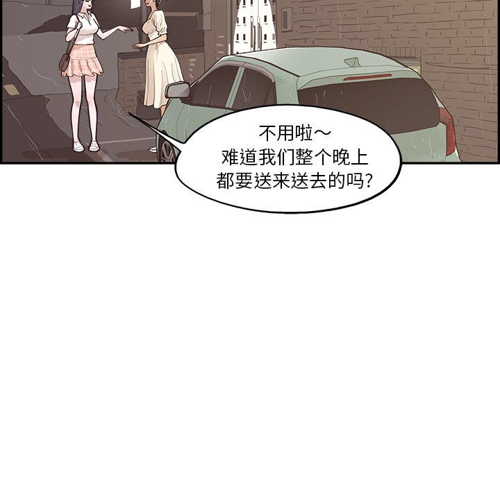 去他的女校第171话