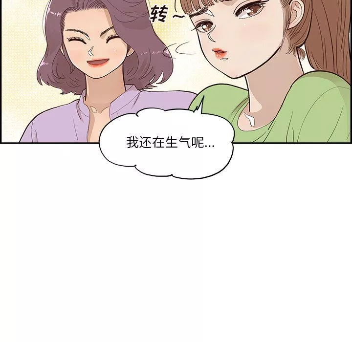 去他的女校第170话