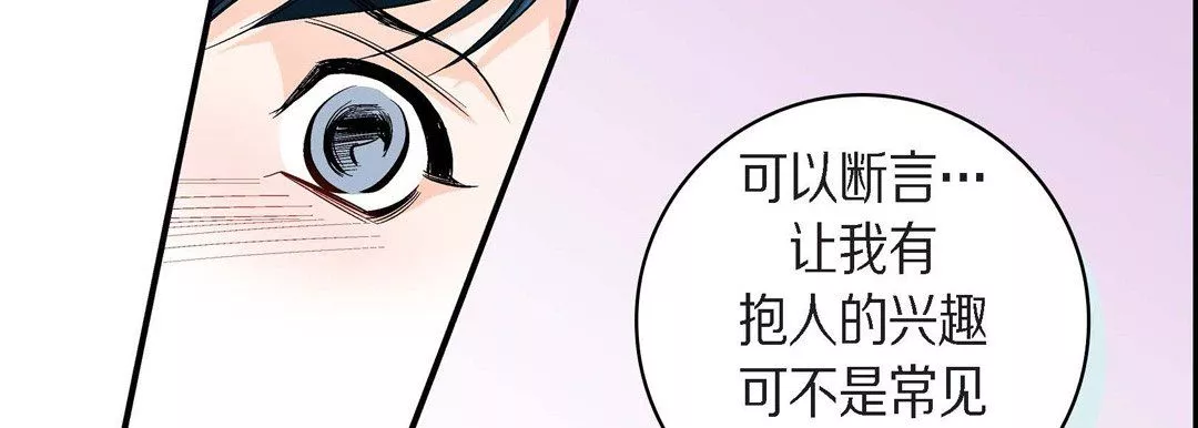 献给心脏第44话