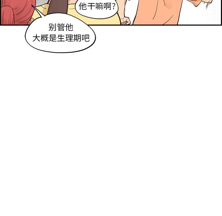 去他的女校第168话