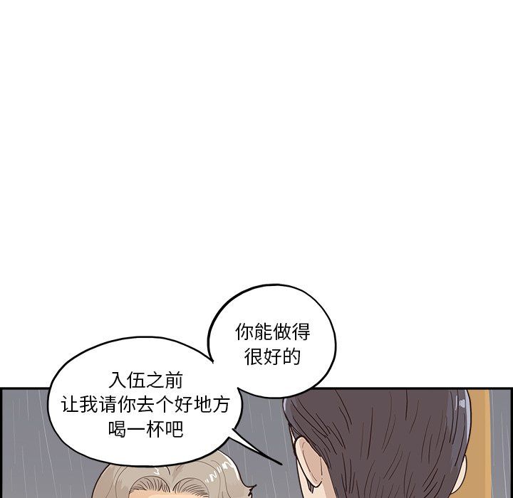 去他的女校第171话