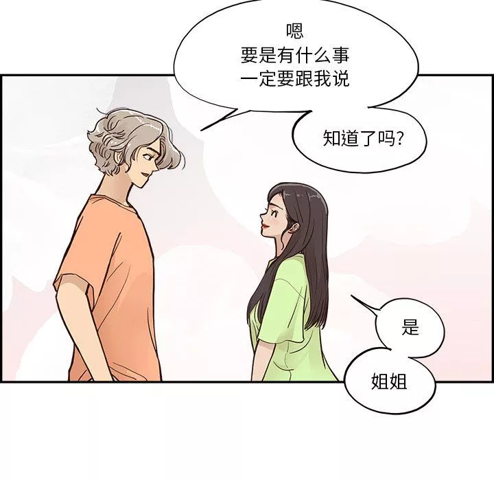 去他的女校第168话