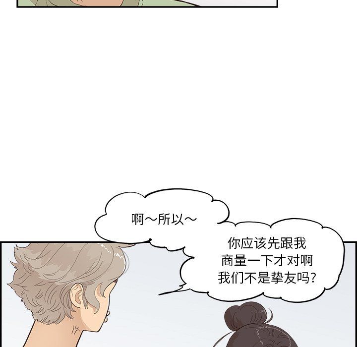 去他的女校第169话