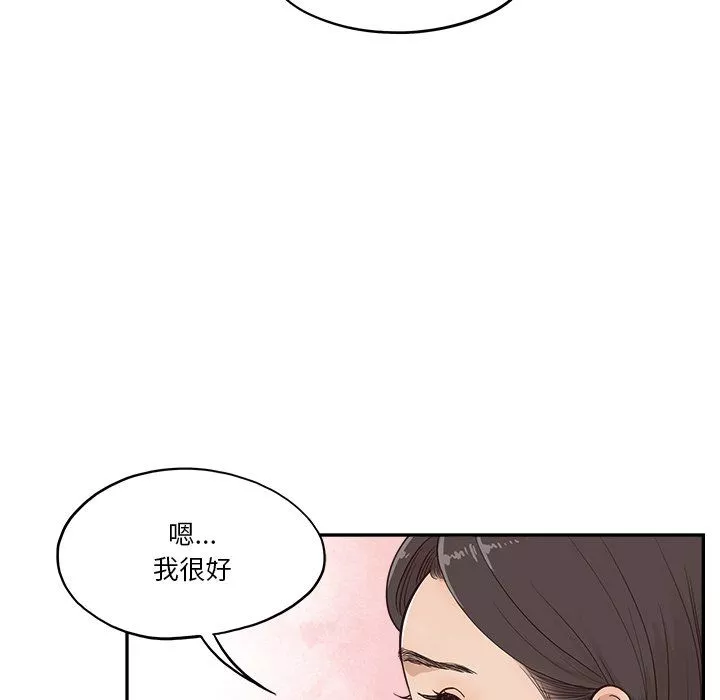 去他的女校第168话