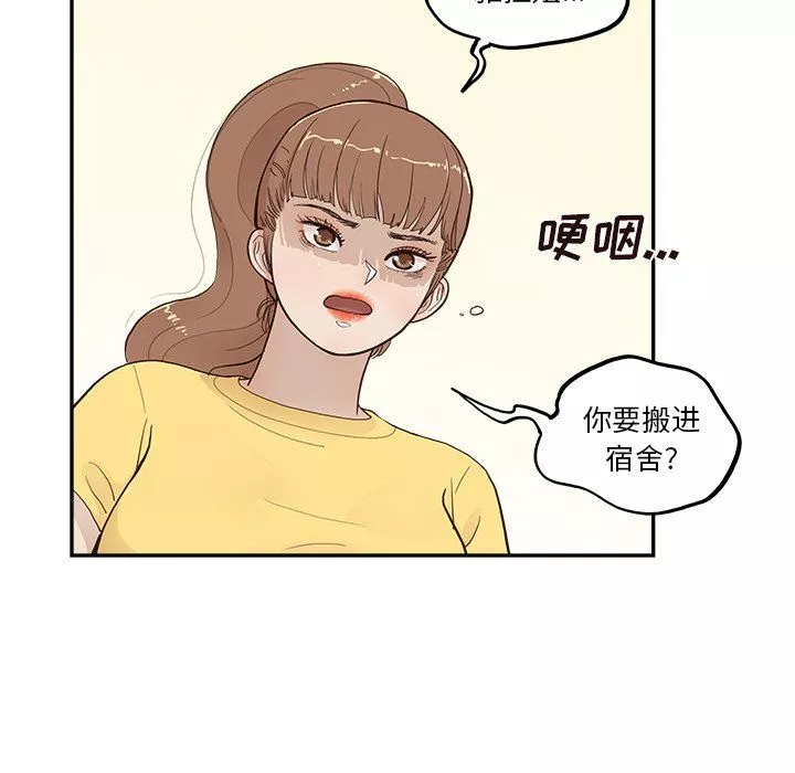 去他的女校第169话