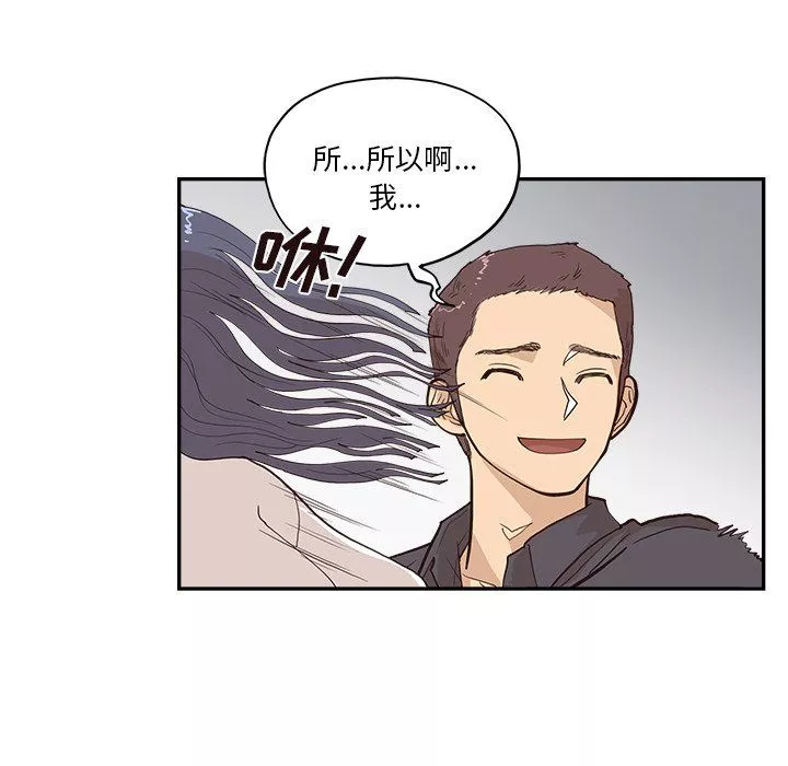 去他的女校第174话