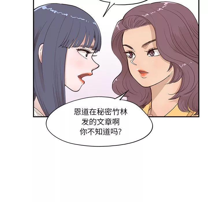 去他的女校最终话