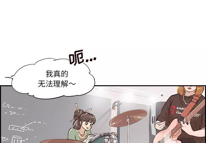 去他的女校第164话