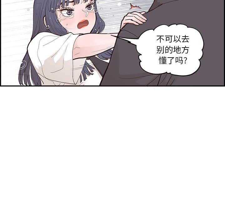 去他的女校第173话