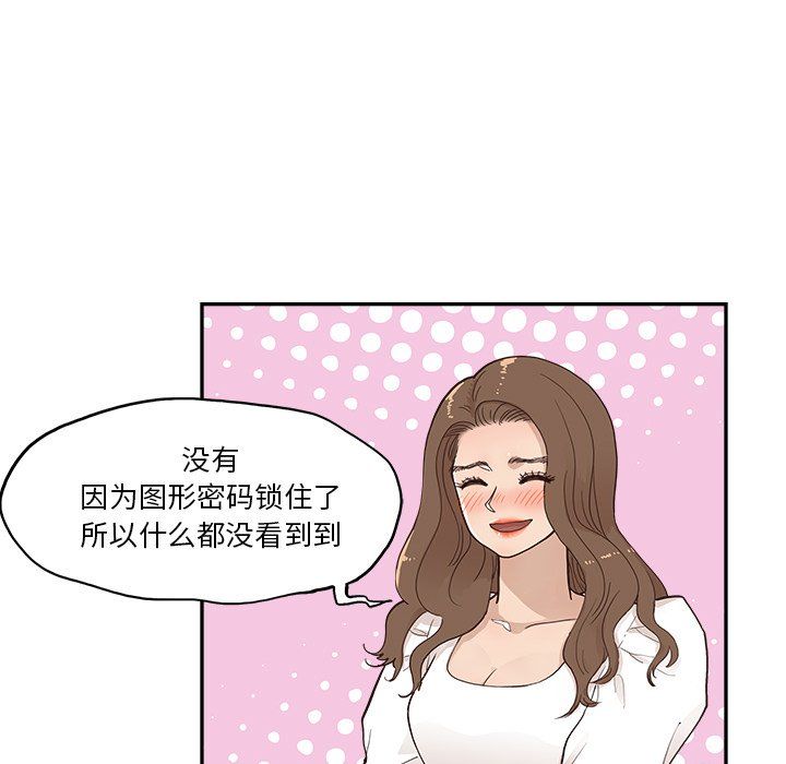 去他的女校第164话