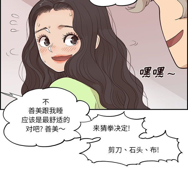 去他的女校第169话