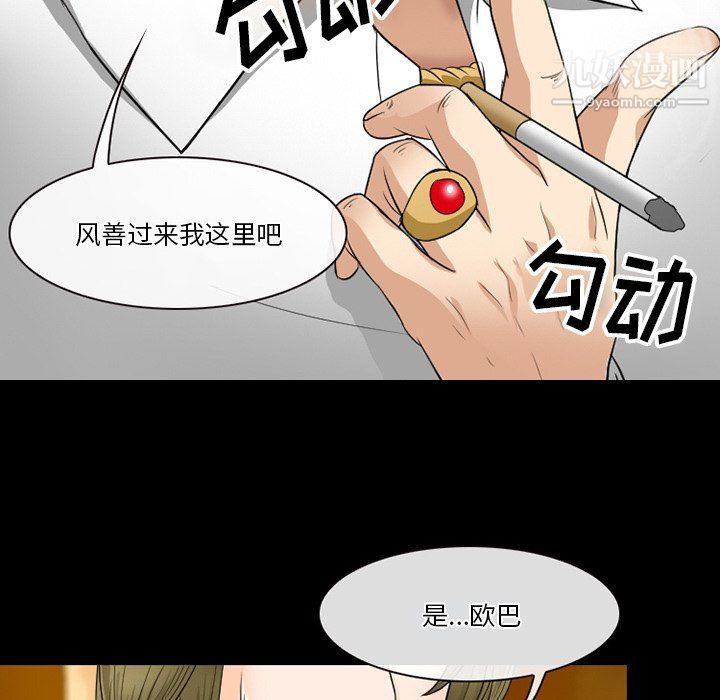 徘徊的心动第57话